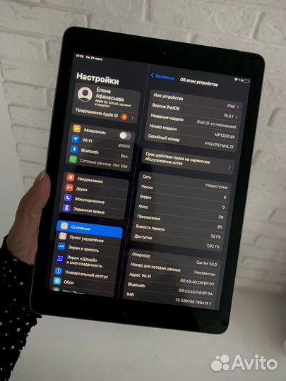 iPad 5 поколения
