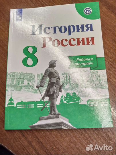 Рабочая тетрадь