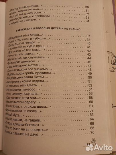 Детская книга 