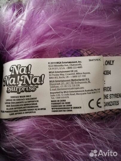 Кукла Na Na Na Surprise