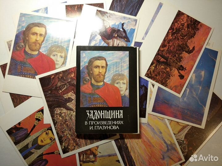 Открытки - Задонщина - Илья Глазунов - 1987 год