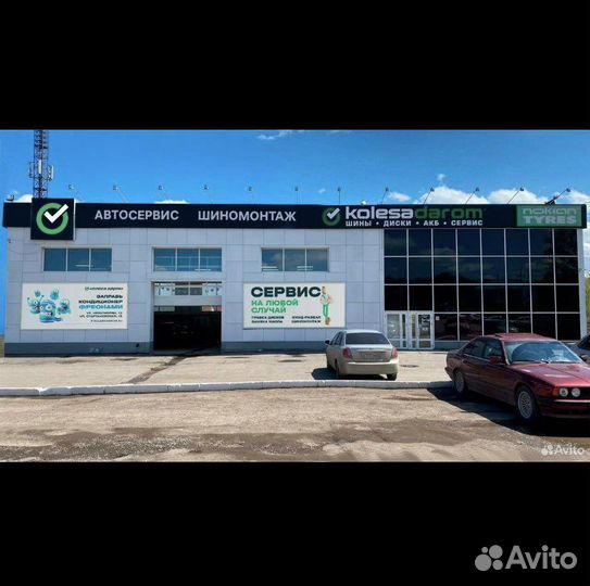 Шиномонтаж