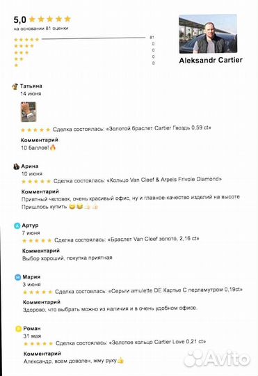 Cartier браслет love, золото, 3,16 ct