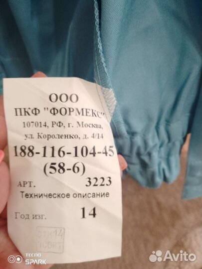 Рубашка мчс