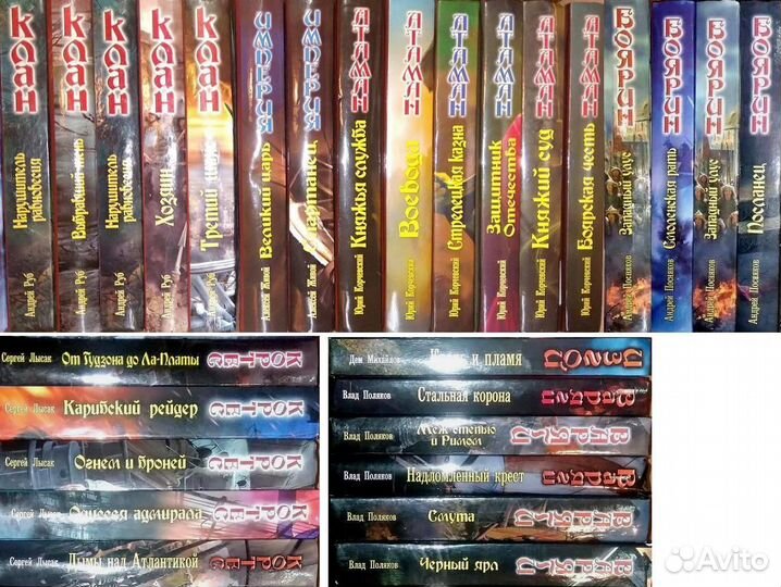 Историческая фантастика (попаданцы) - 1