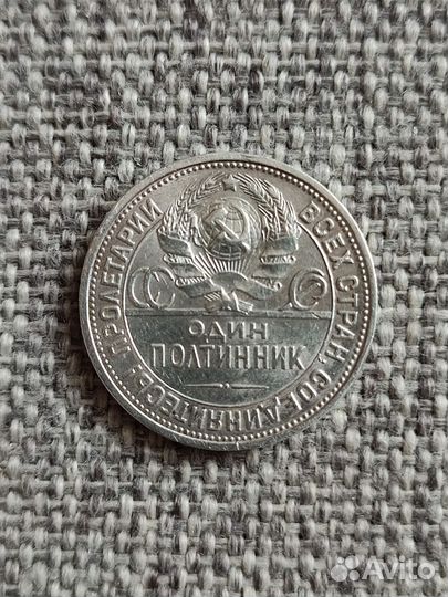 Монеты серебро