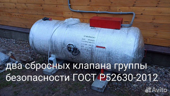 Газгольдер наземный,минигазгольдер,800л,1000л,1532