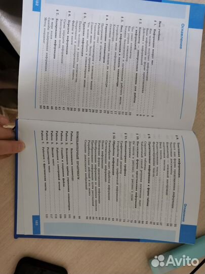 Учебник информатика 5 класс