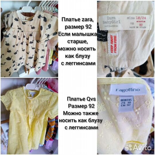 Одежда на девочку 92-98 размер до 3,5 лет