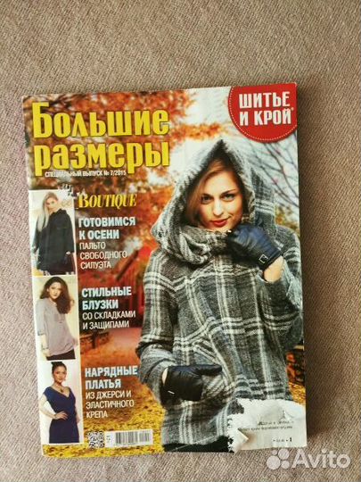 Burda / Бурда, Diana Moden, шик