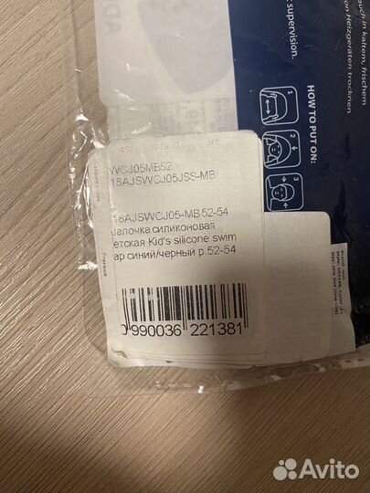 Шапочка для плавания детская