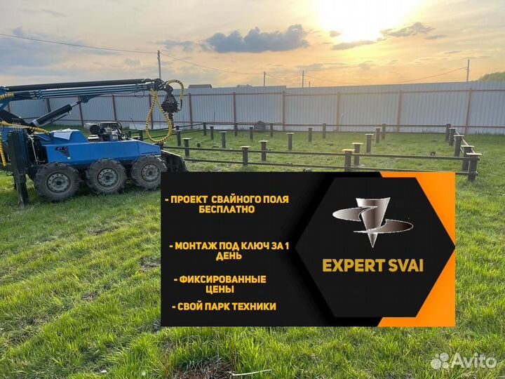 Винтовые сваи под ключ от производителя
