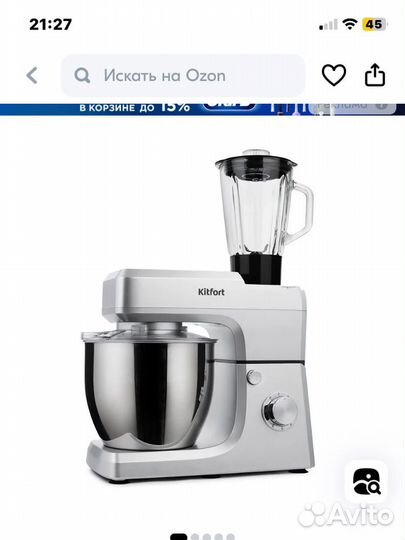 Планетарный миксер