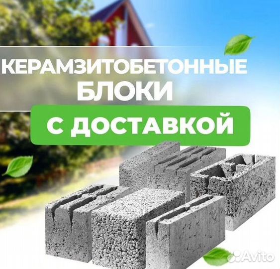 Стеновые Керамзитобетонные блоки