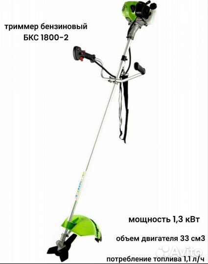 Триммер бензиновый Сибртех кс 3000Р