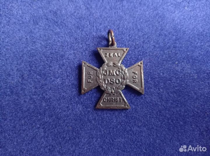 Медаль за ревность о Христе JMC DSO, середина 20-в