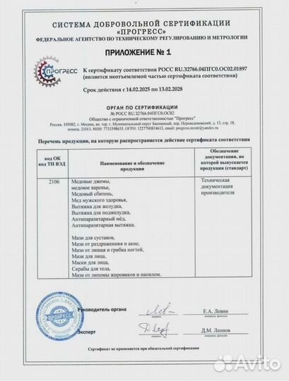 Экстракт для восстановления поджелудочной железы