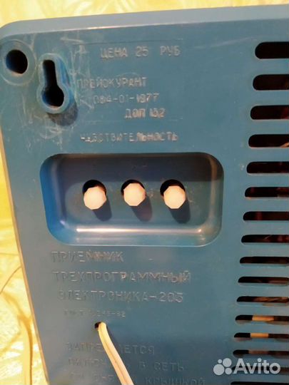 Радиоприемник трёх программный электроника-203