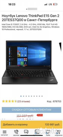 Ноутбук Lenovo thinkpad e15