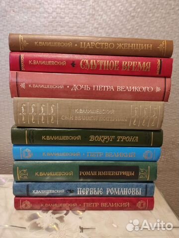 К. Валишевский. Лот 9 книг