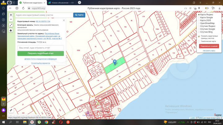 Участок 7,46 га (СНТ, ДНП)