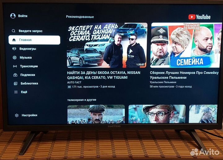 Телевизор SMART tv 32 дюйма