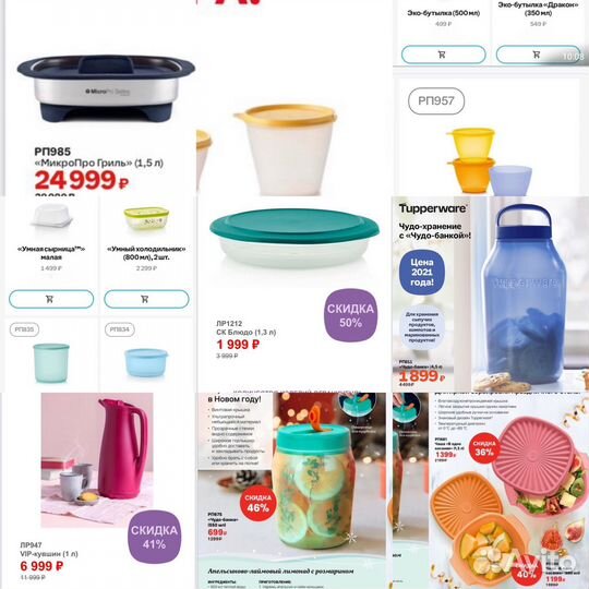 Посуда Tupperware