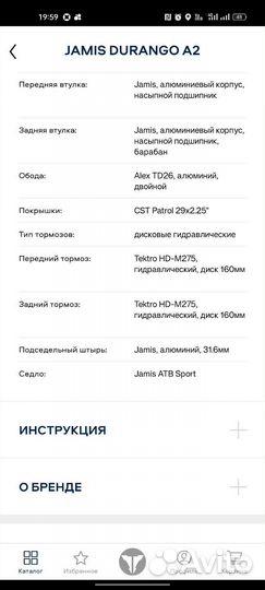 Горный велосипед jamis