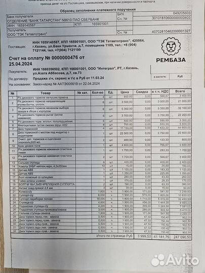 КАМАЗ 5490 с полуприцепом, 2021