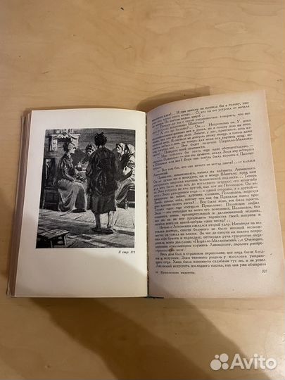 Мамин - Сибиряк: Приваловские миллионы 1949г