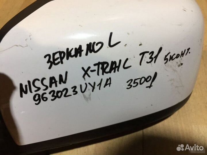 Зеркало 5 контактов Nissan X-Trail T31