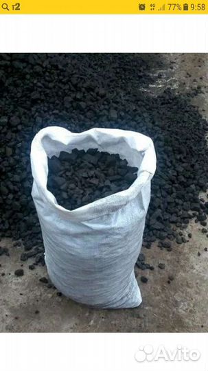 Уголь в мешках и валом. Камок, орех