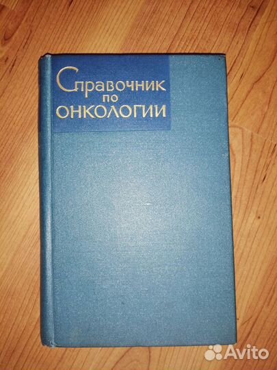 Медицинские книги учебники