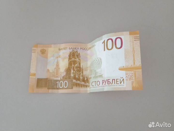 Продам купюру