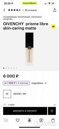 Тональный крем givenchy 1 n80