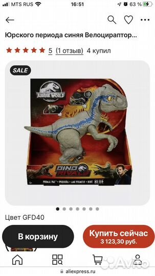 Динозавр интерактивный