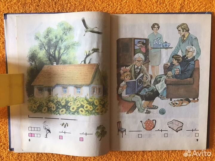 Букварь СССР 1985 г