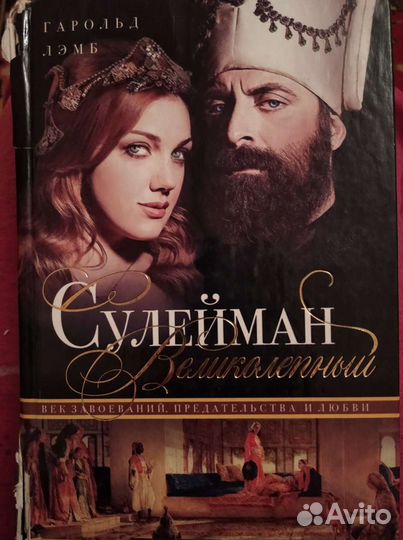 Сулейман Великолепный