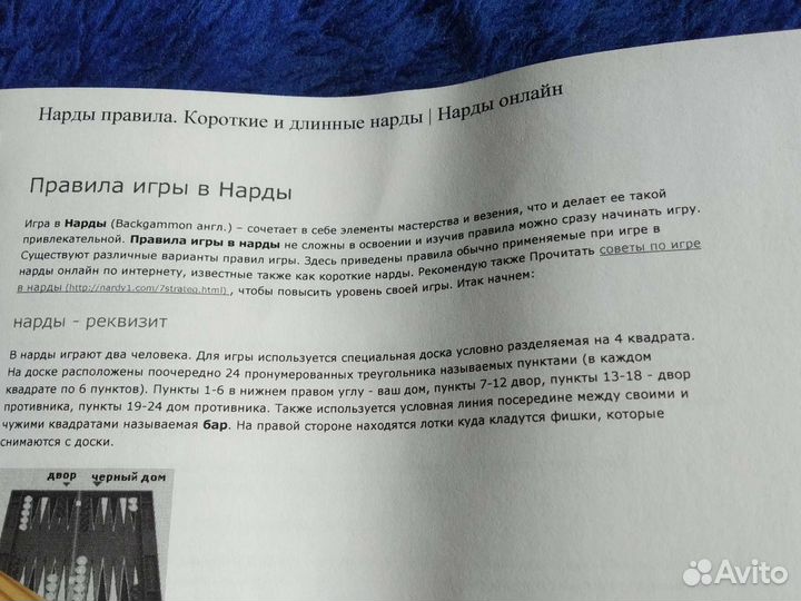 Нарды деревянные 40х40 см