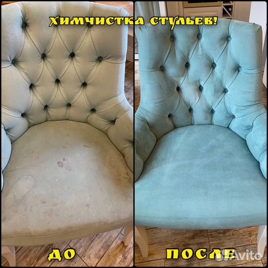Выездная химчистка мягкой мебели