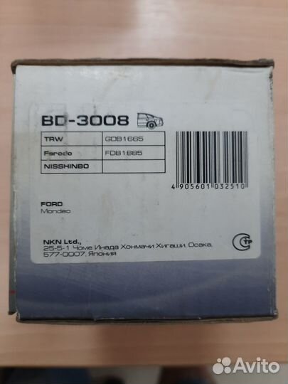 Колодки тормозные ford Mondeo III 04-07