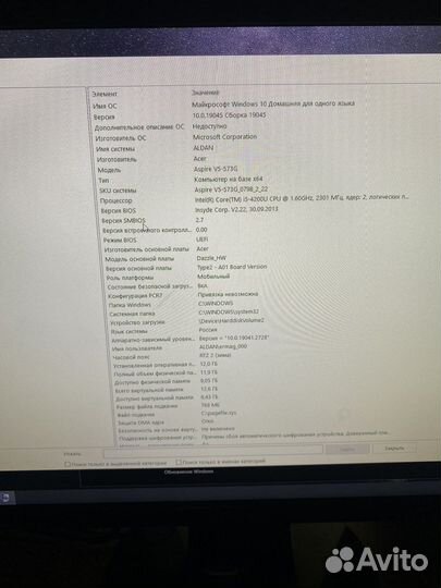 Aspire v5 573g