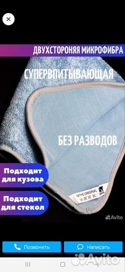 Микрофибра для авто Dry Monster