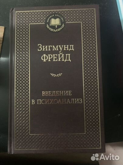 Зигмунд Фрейд 