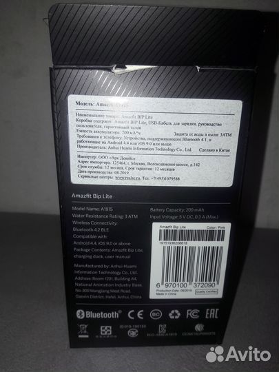 Смарт часы Amazfit bip lite