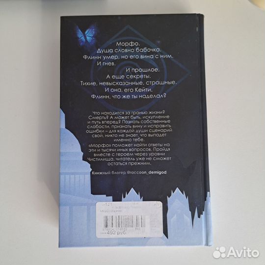 Морфо книга Амелия Грэмм