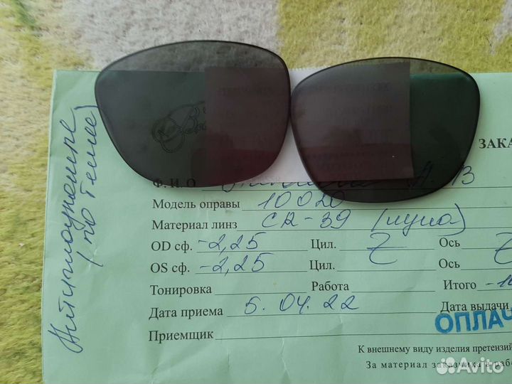 Линзы антиглаукомные для очков новые -2,25