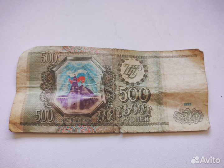 Купюра 1993 год