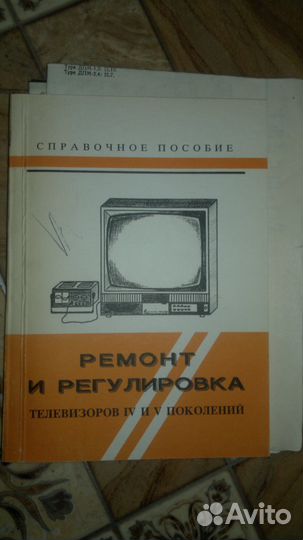 Справичники по ремонту телевизоров