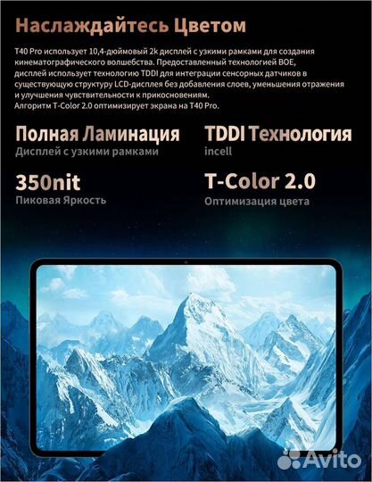 Teclast T40 Pro 8/128Gb LTE(SIM) новый